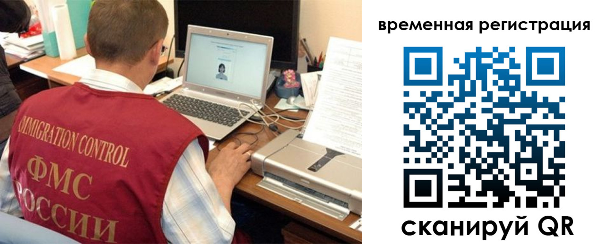 прописка для работы в Луге