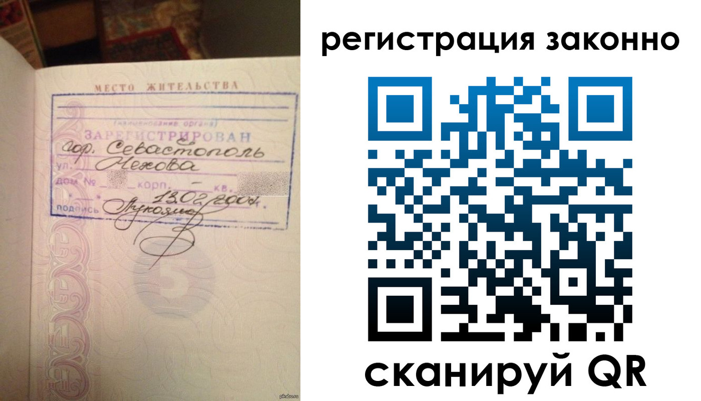 миграционный учет в Луге
