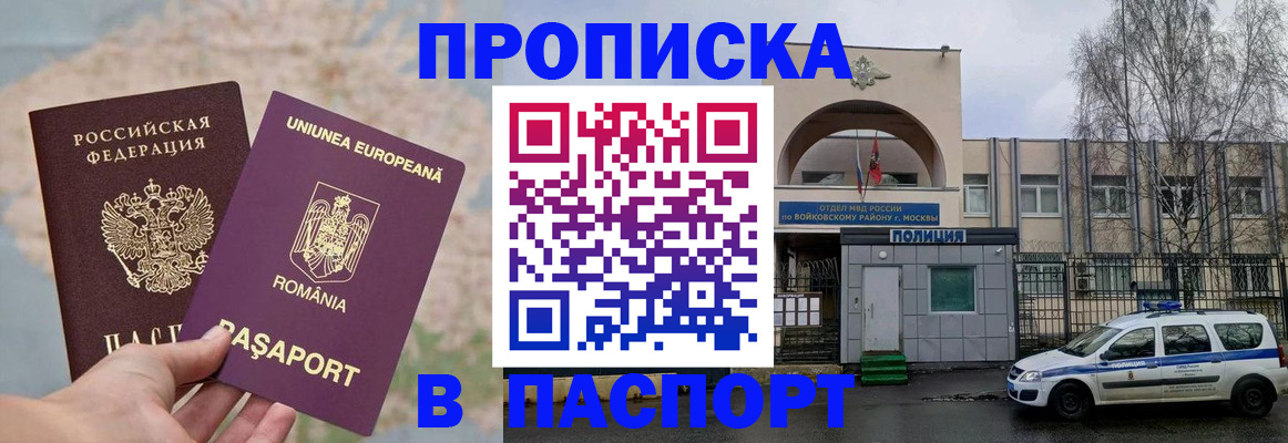 временная регистрация в Луге