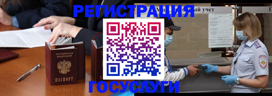 временная регистрация поиск в Луге